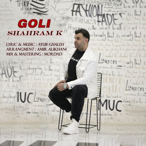 شهرام کی - گلی